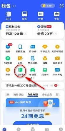 便荔卡包借款app