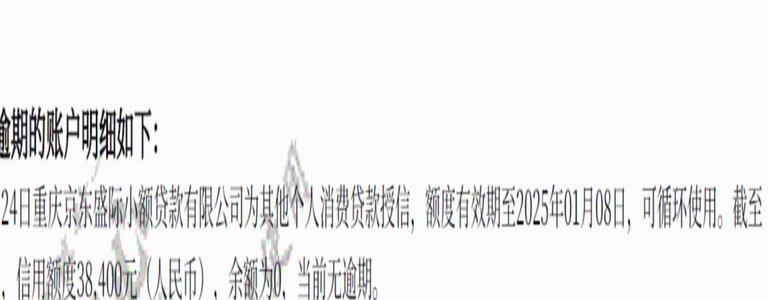 白条分分卡上不上征信查询记录