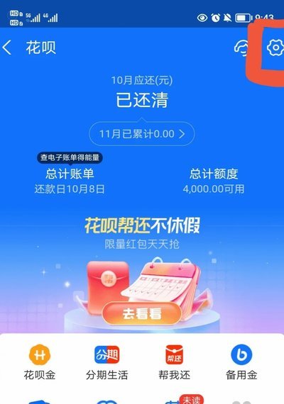 花呗安全用与滥的界限