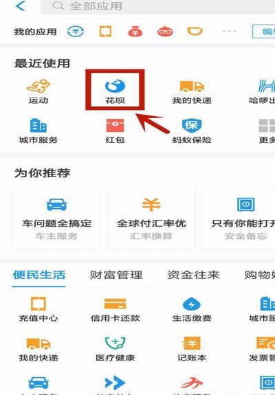 如何套出来花呗的钱