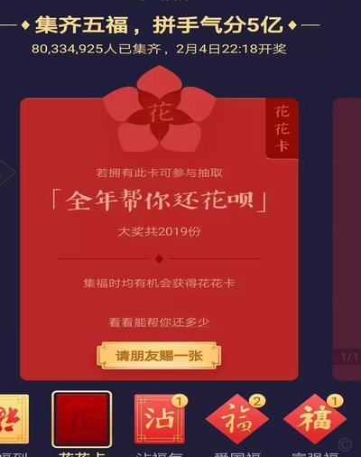 花呗套几百块钱没事吧