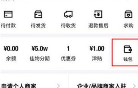 得物现金账户提现攻略