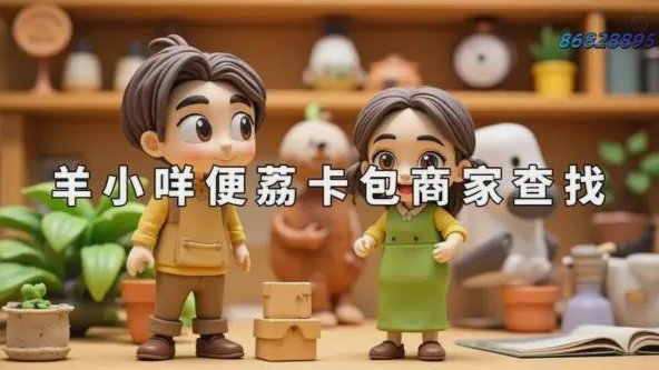 羊小咩套现安全吗