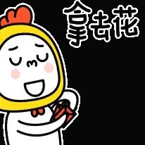 拿去花的钱怎么套出来