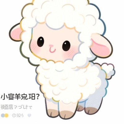 羊小享花卡