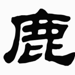 鹿优选先拿卡提现步骤