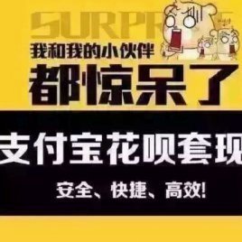 花呗套现现象背后的风险与挑战