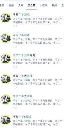 羊小咩不能取消订单