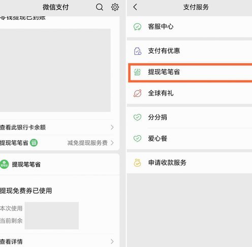 鹿优选提现：微信码玩法指南