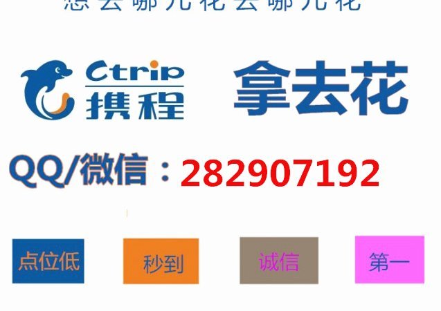 携程拿去花如何提现安全攻略