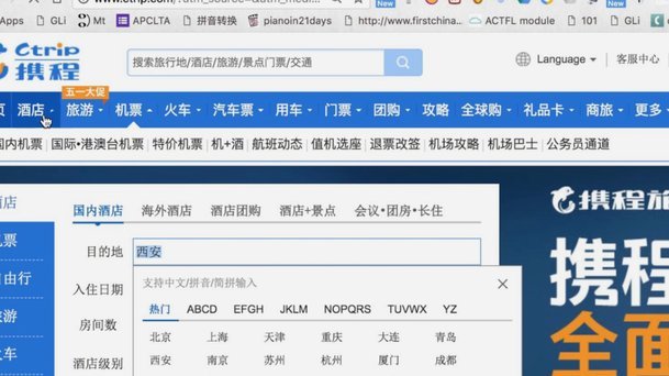 携程拿去花怎么提现金