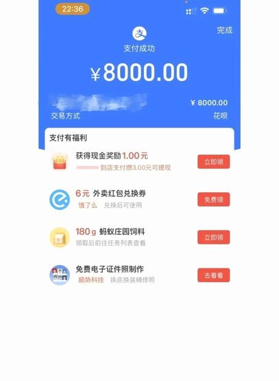 花呗兑现商家 套现怎么弄的