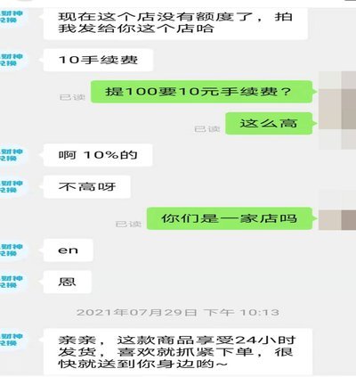 花呗兑现商家 套现怎么弄的
