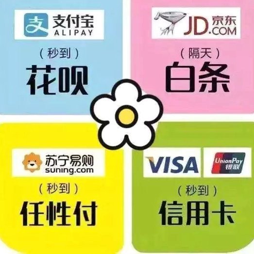 花呗兑现商家 套现怎么弄的