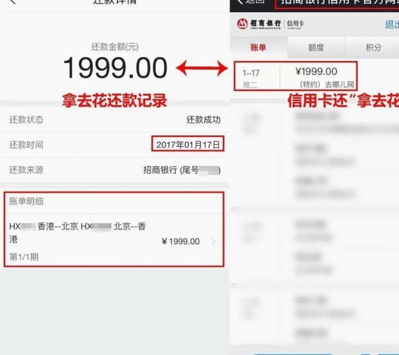 携程拿去花怎么提现？