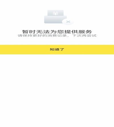 美团月付取现消失的真相