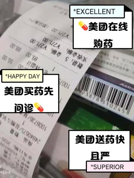 美团购药全流程指南：新手如何高效安全使用？