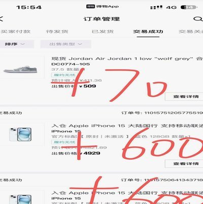 得物余额想提现到银行卡？内含真相与正确做法
