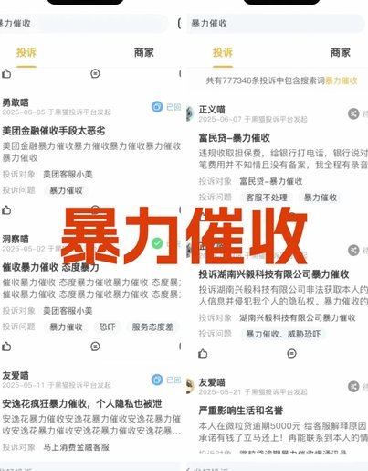 美团借钱为何频繁跳向第三方平台？效率背后暗藏风险