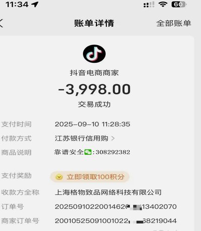花呗取现需要手续费吗