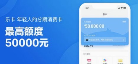 分期乐额度受限怎么办