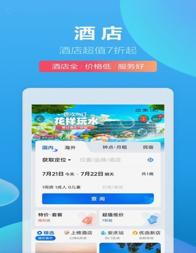 携程拿去花取现额度风险