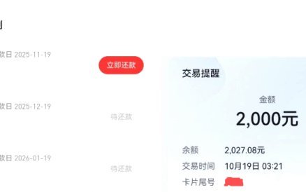 分期乐额度秒拒