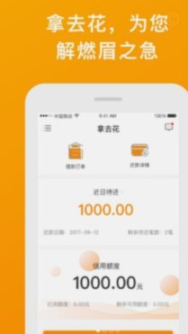 去哪儿网拿去花套现技巧