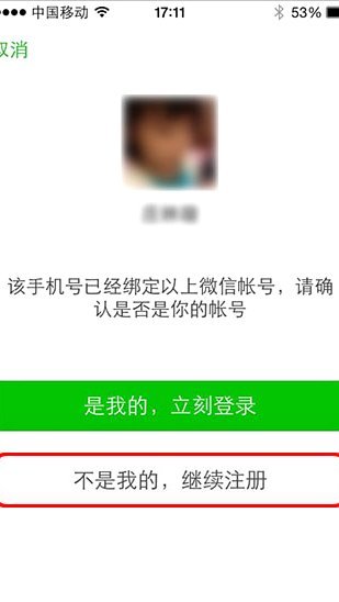 微信怎么借钱马上到账