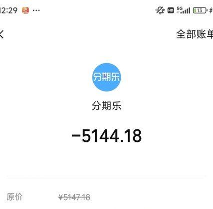 分期乐：正规贷款平台吗？