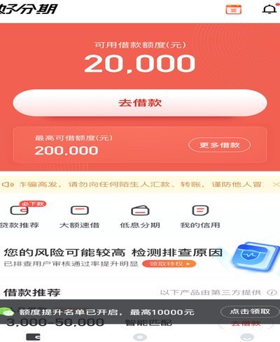 分期乐是不是正规的贷款平台