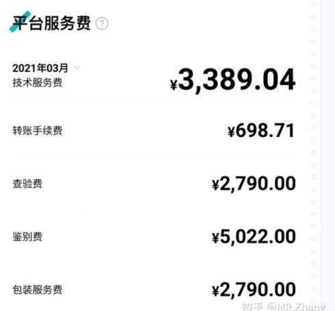 得物卖家提现多久到账