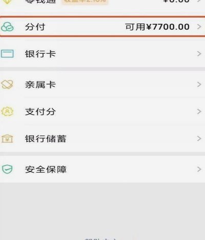 分付怎么转给个人？提现操作全解析