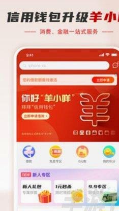 羊小咩怎么样