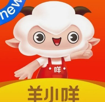 羊小咩怎么样