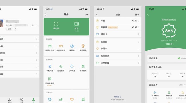 揭秘微信分付套现背后的真相与风险