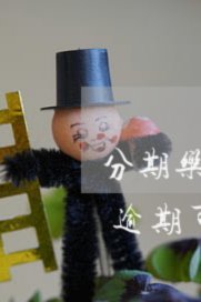 得物分期额度不够怎么办？解决方案全解析