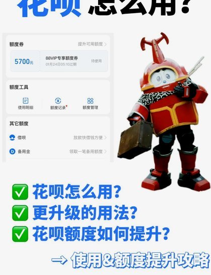 揭秘花呗大额提现的风控挑战