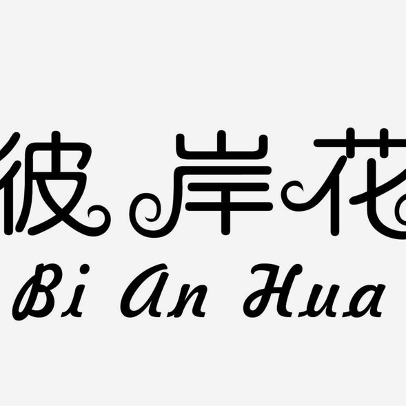 招银花App智能理财上线，安全体验全面升级