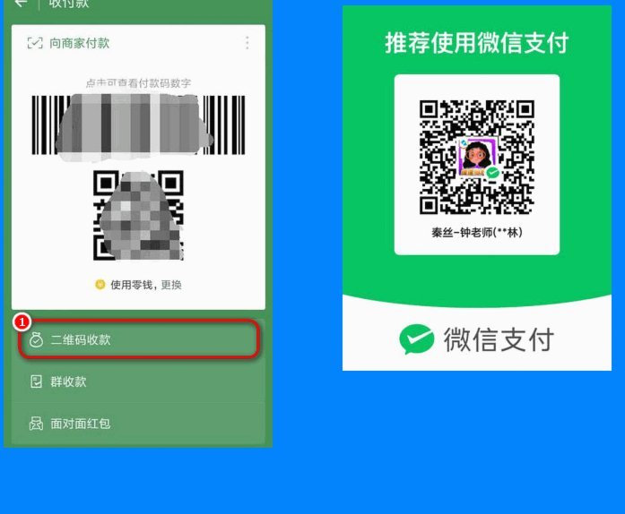扫码收款的正确姿势