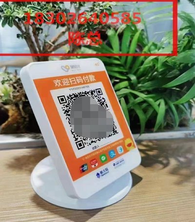 商家扫个人码收款怎么操作