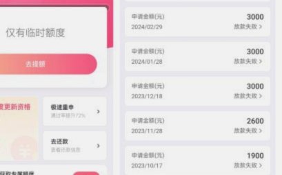 额度充足为何仍无法支付？