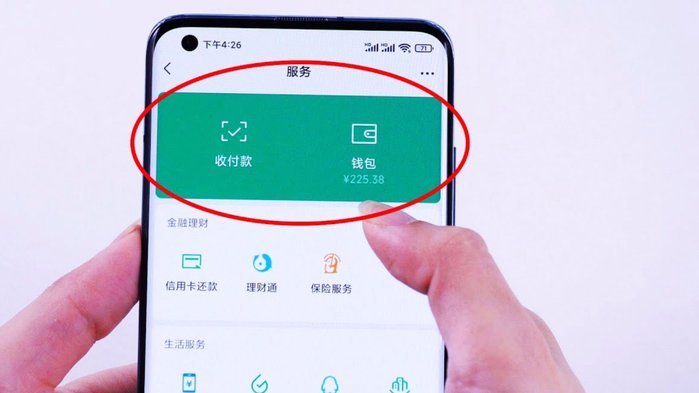 揭秘微信分付套现手续费的真实成本