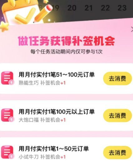 美团月付可以用来付钱吗