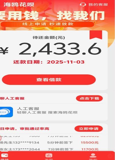 花呗秒套平台是真的吗 现在
