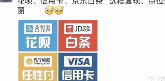 花呗秒套平台是真的吗 现在
