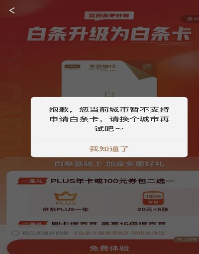 白条哪里可以用