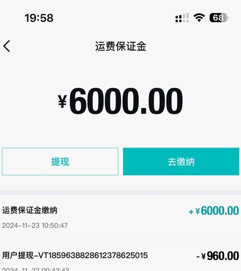 得物提现新手详细教程，条件步骤与注意事项