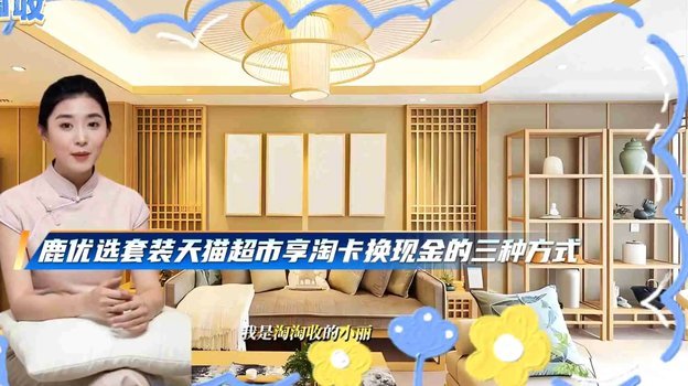 如何安全实现鹿优选积分变现