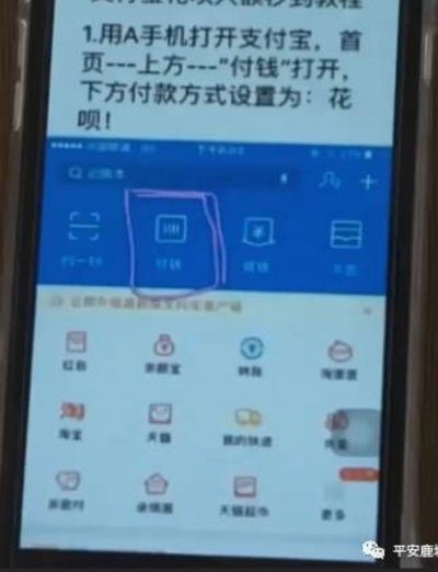 花呗找商家套取现金怎么操作
